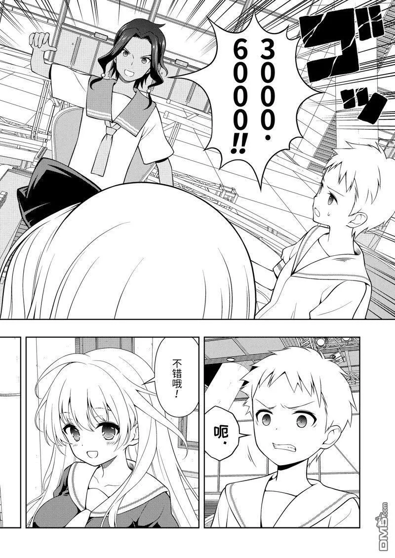 第271话 第8页