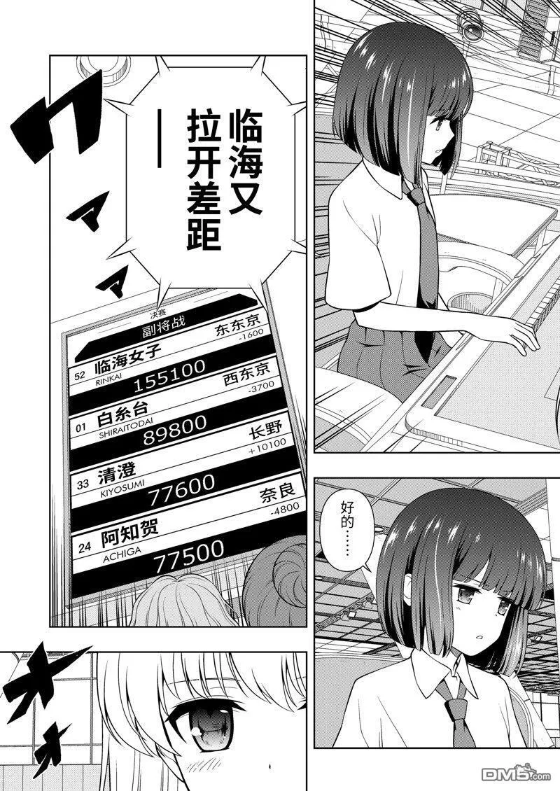 第271话 第9页