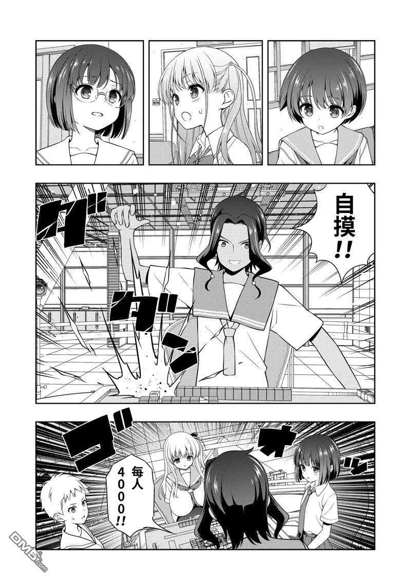 第271话 第11页