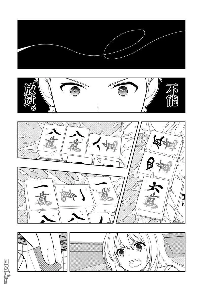 第271话 第13页