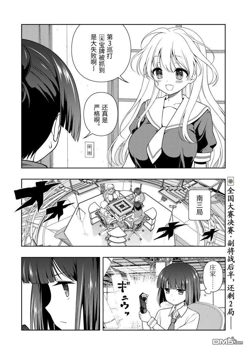 第271话 第16页