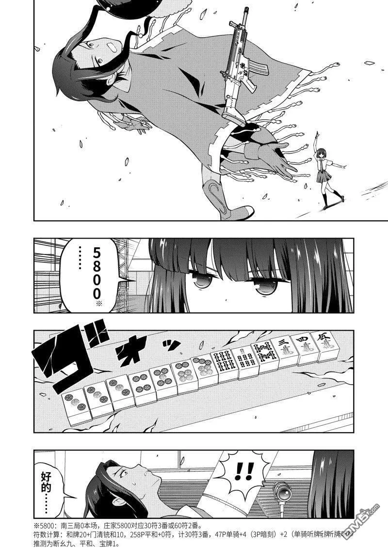 第272话 第2页