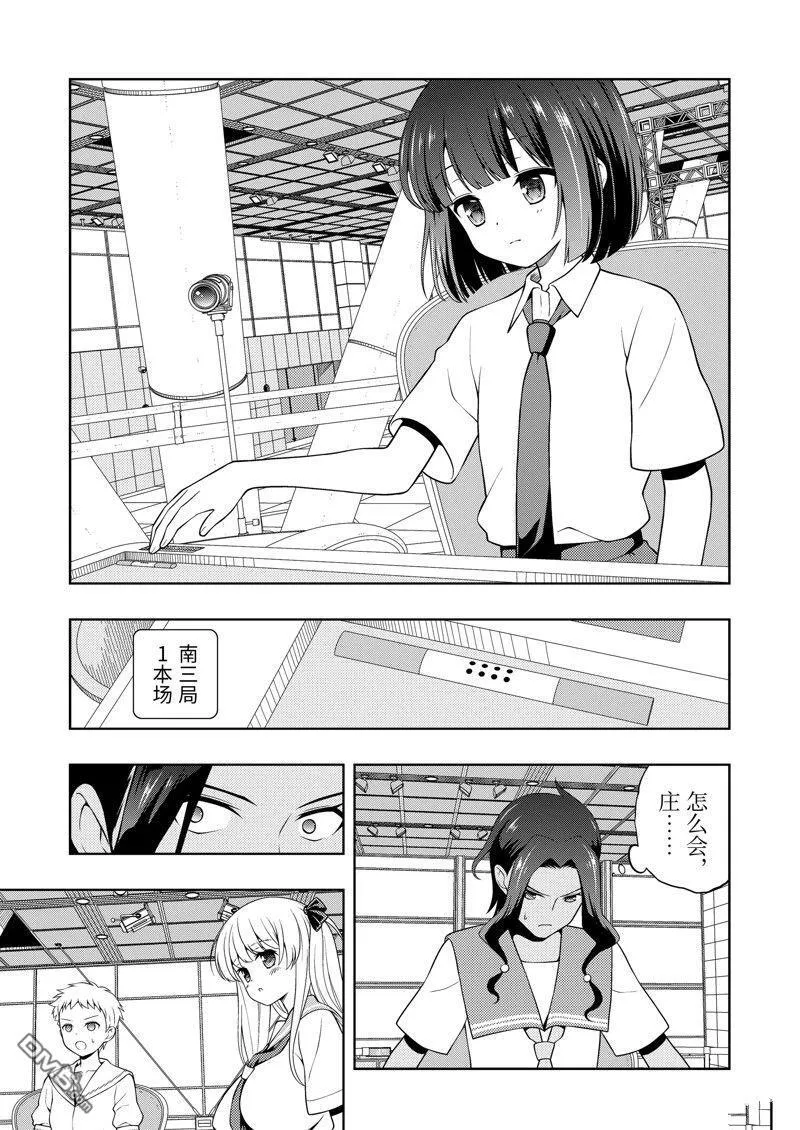 第272话 第3页