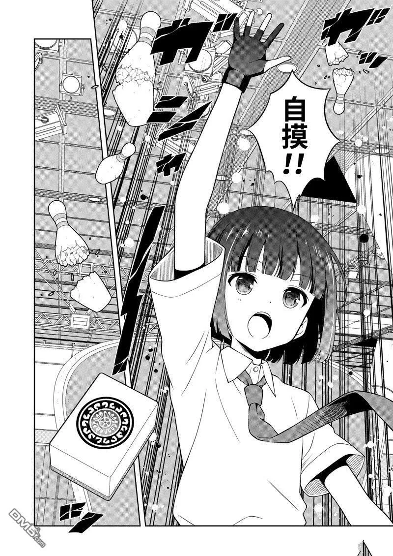 第272话 第4页