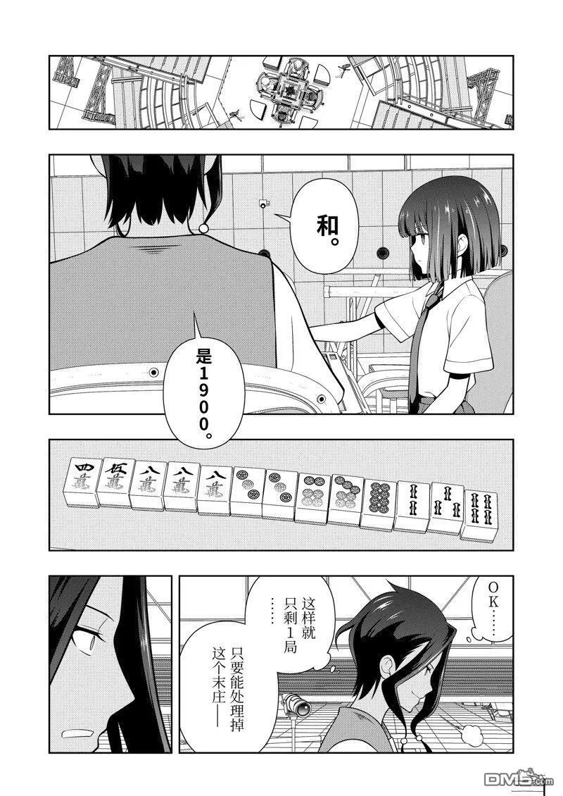 第272话 第6页