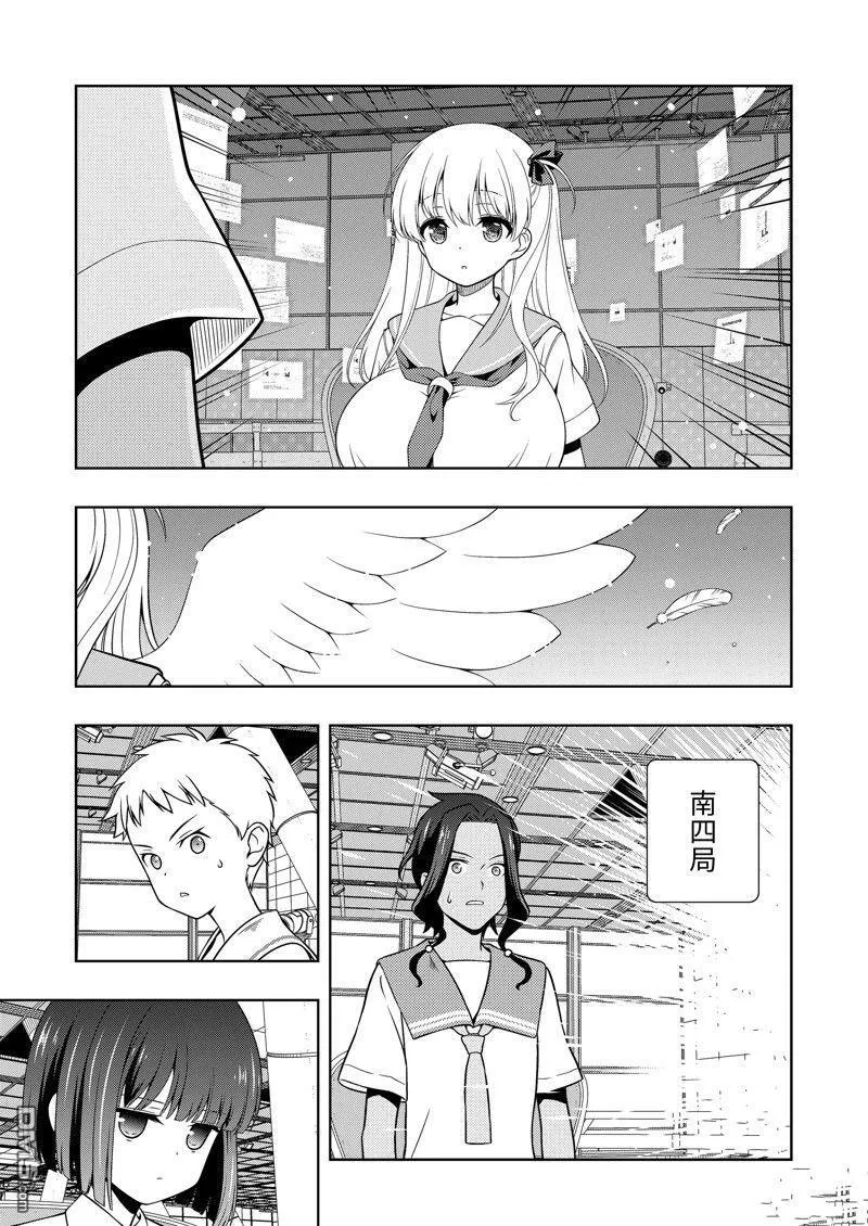 第272话 第7页