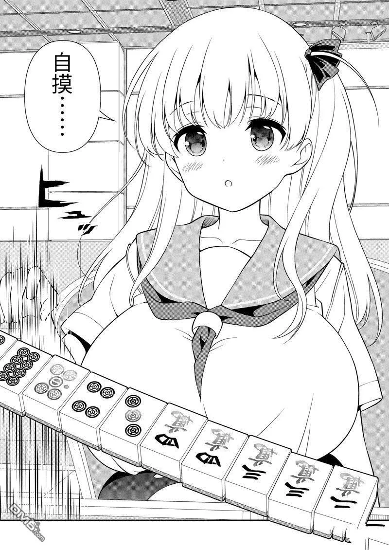 第272话 第8页