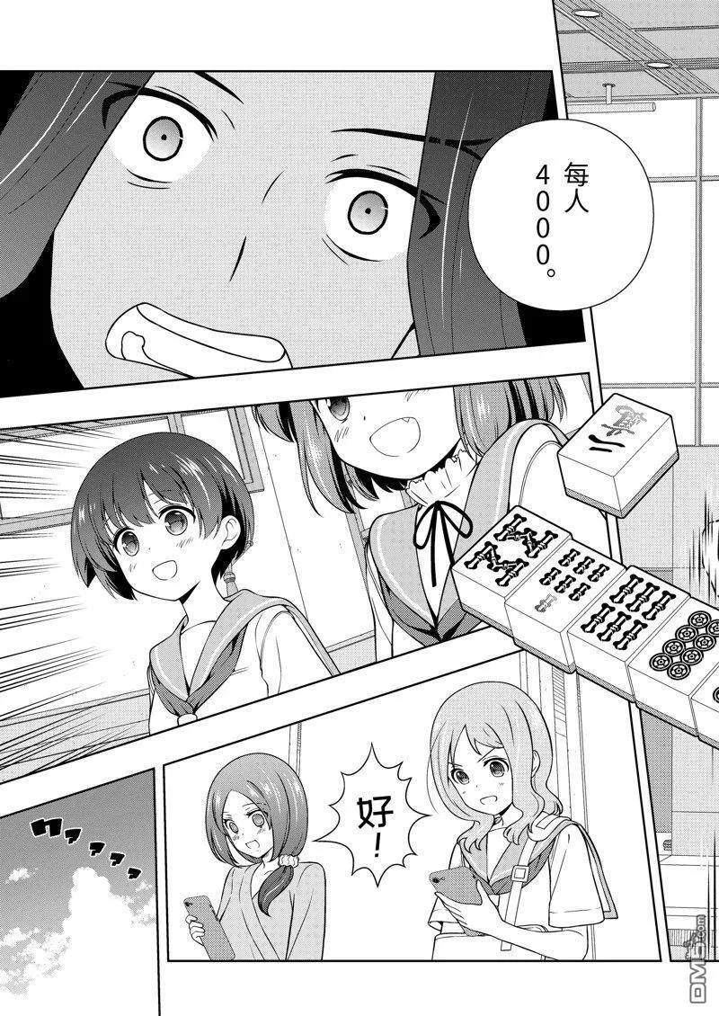 第272话 第9页