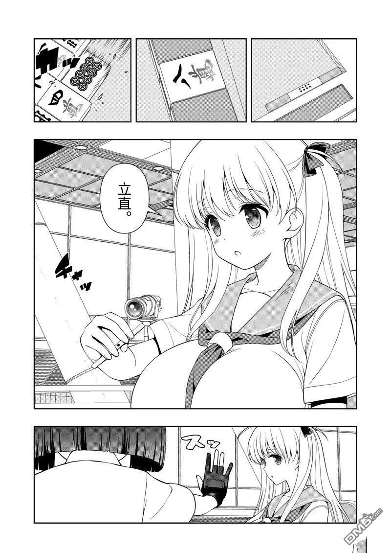 第272话 第10页