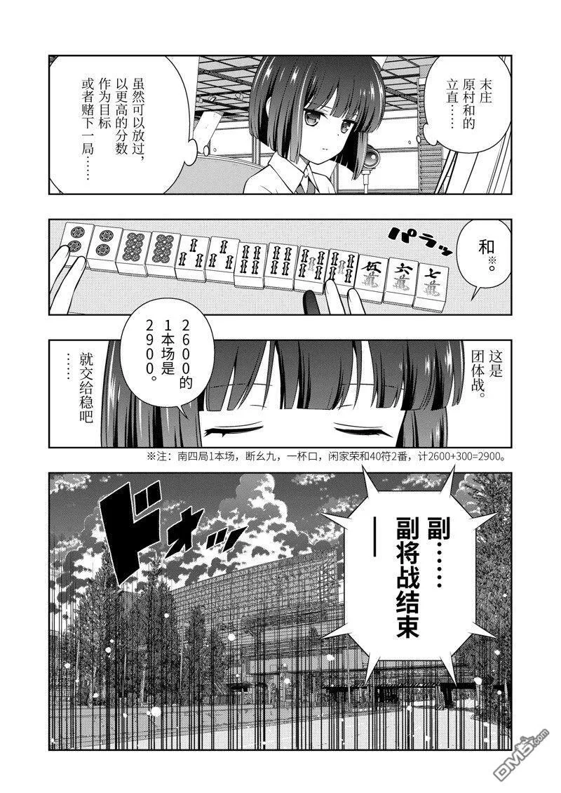 第272话 第11页
