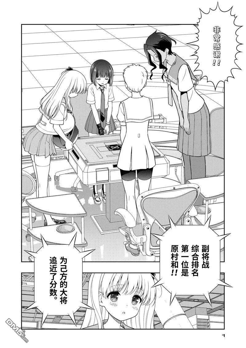 第272话 第12页