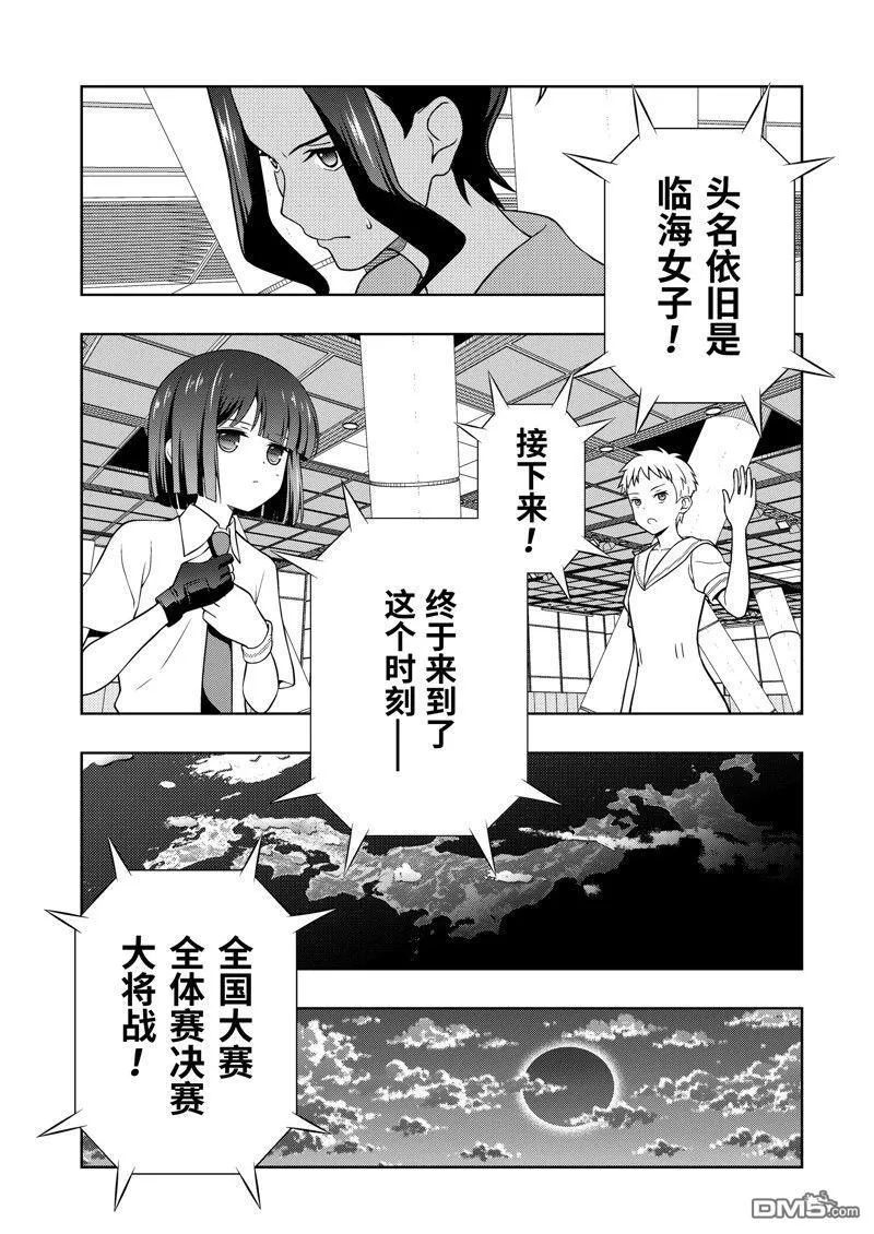 第272话 第13页