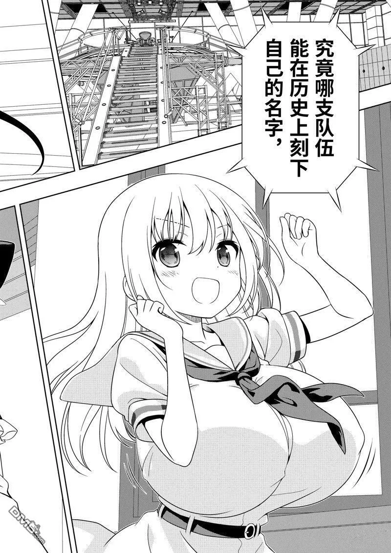 第272话 第14页