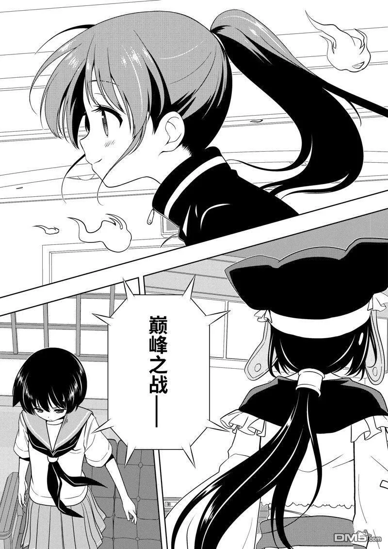 第272话 第15页