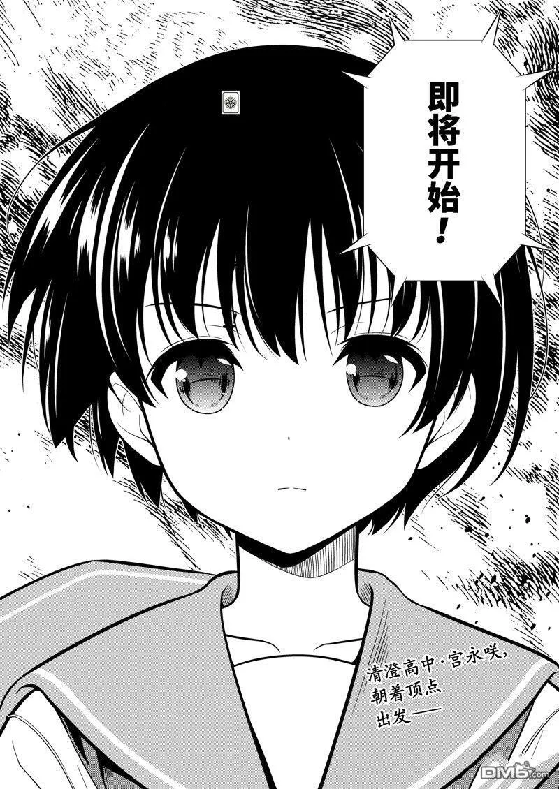 第272话 第16页