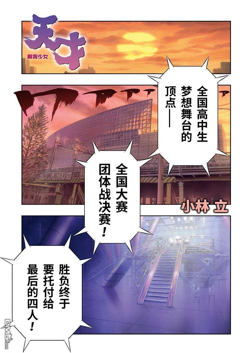 第273话 第1页
