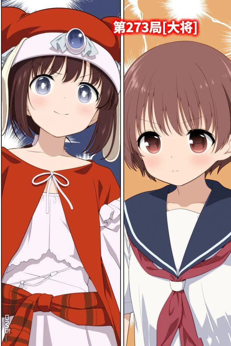 第273话 第2页