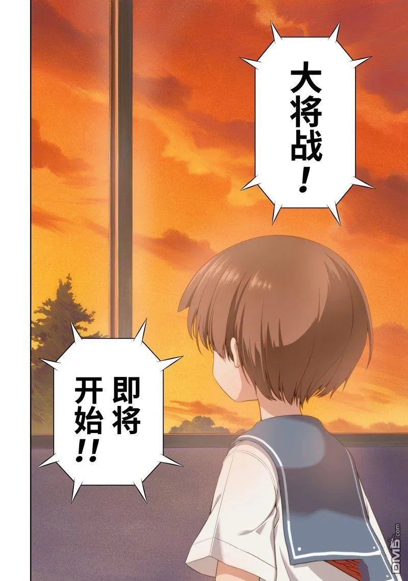 第273话 第4页