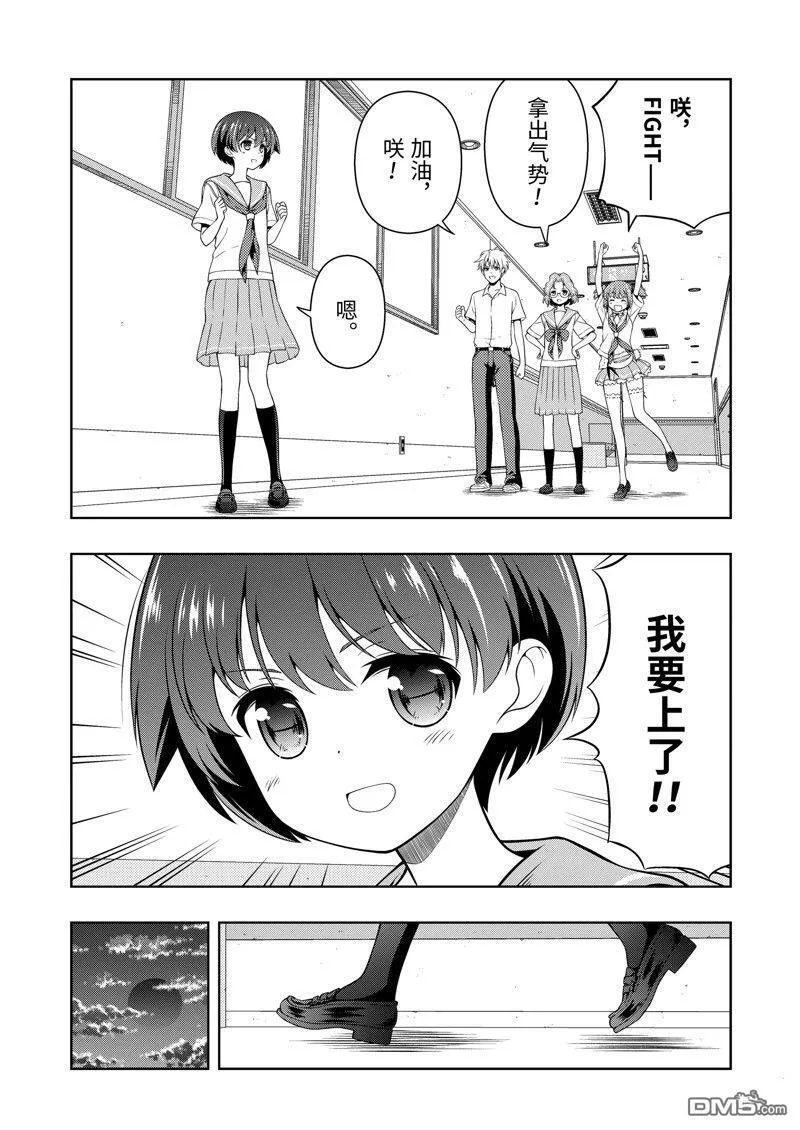 第273话 第5页