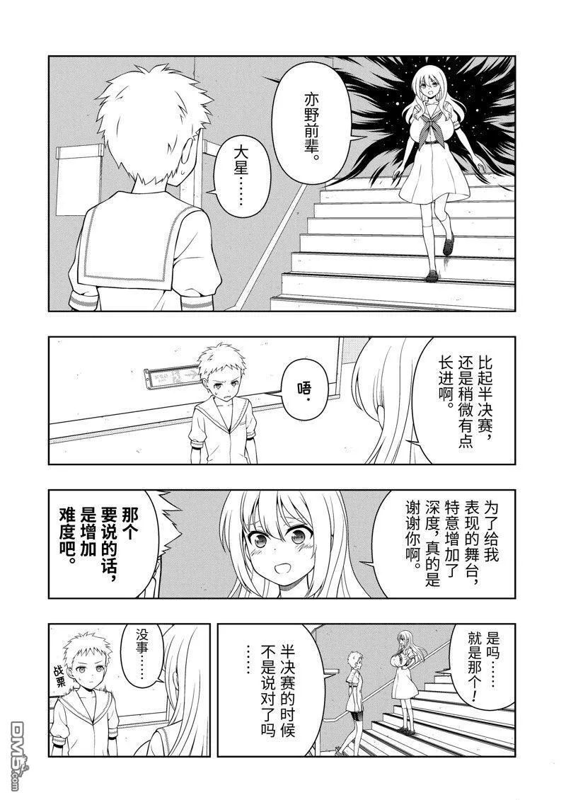 第273话 第6页