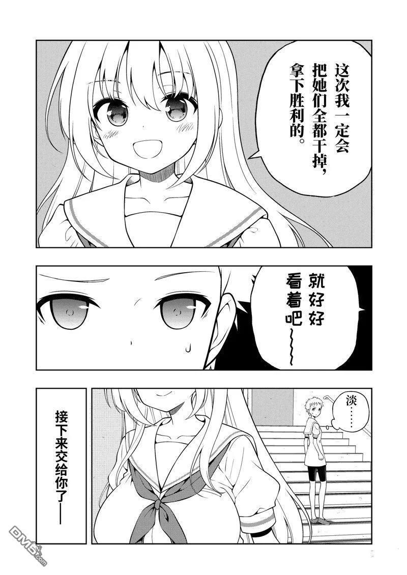 第273话 第7页