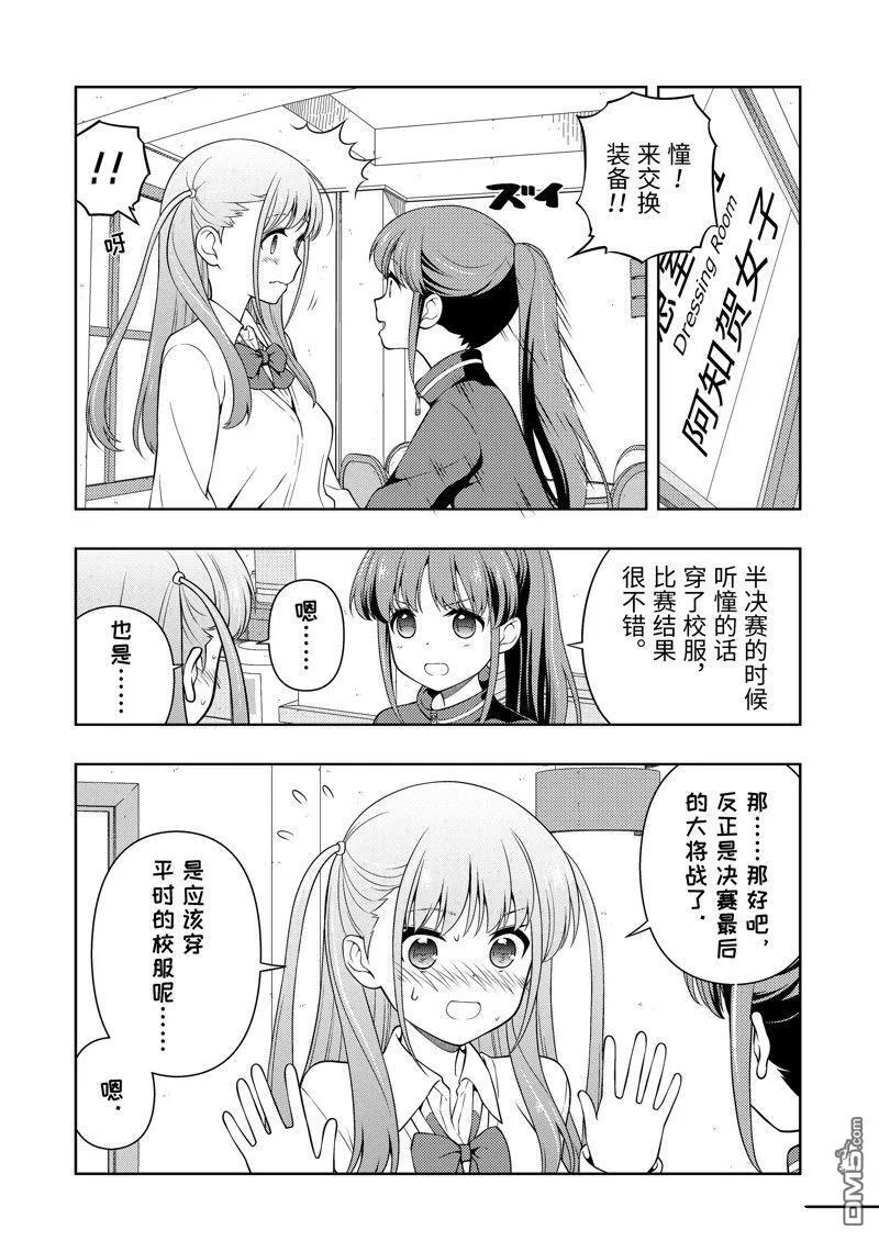 第273话 第8页