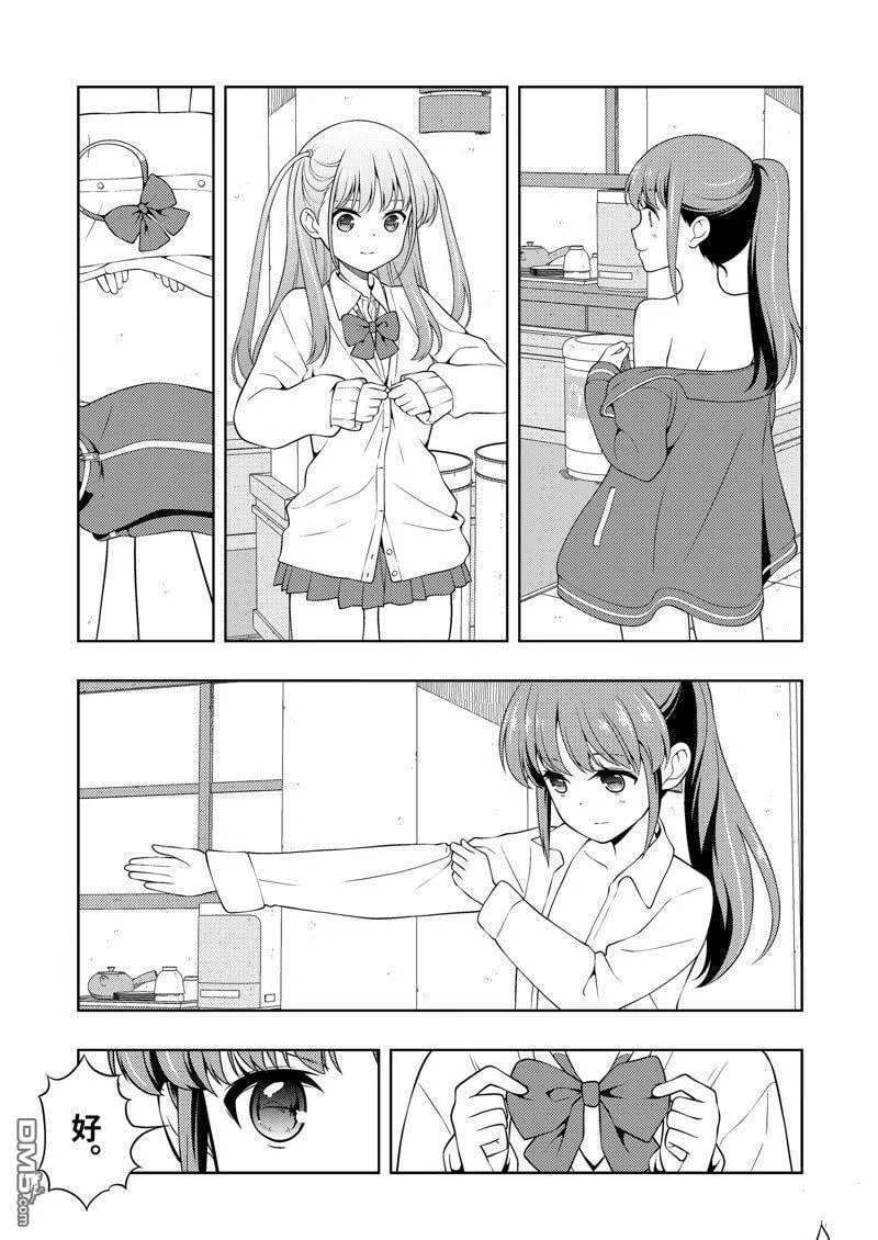 第273话 第9页