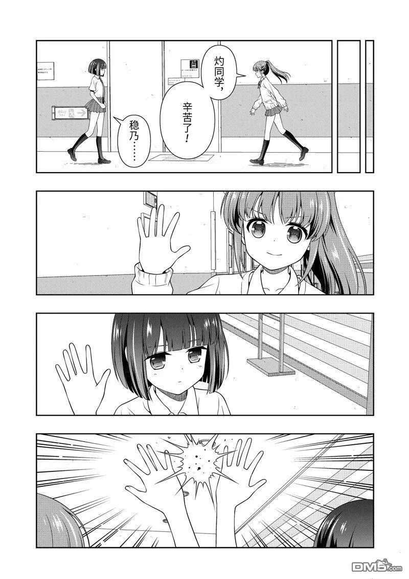 第273话 第11页