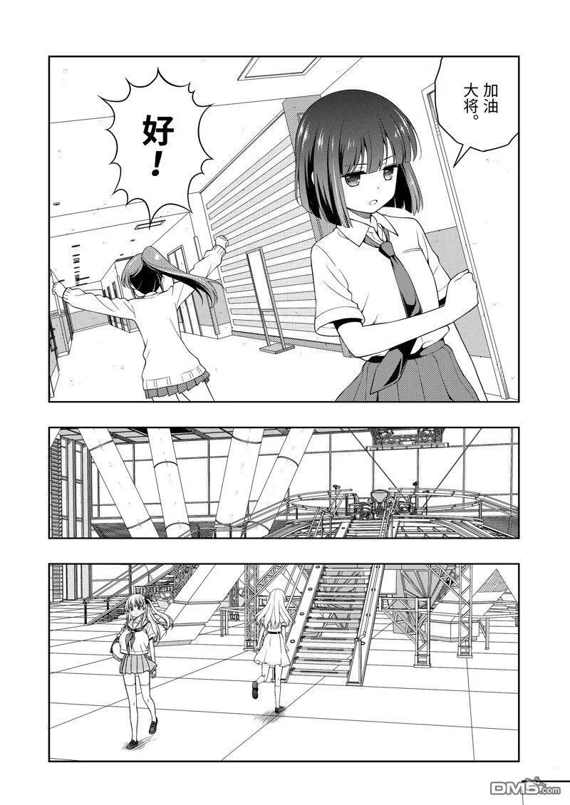 第273话 第12页