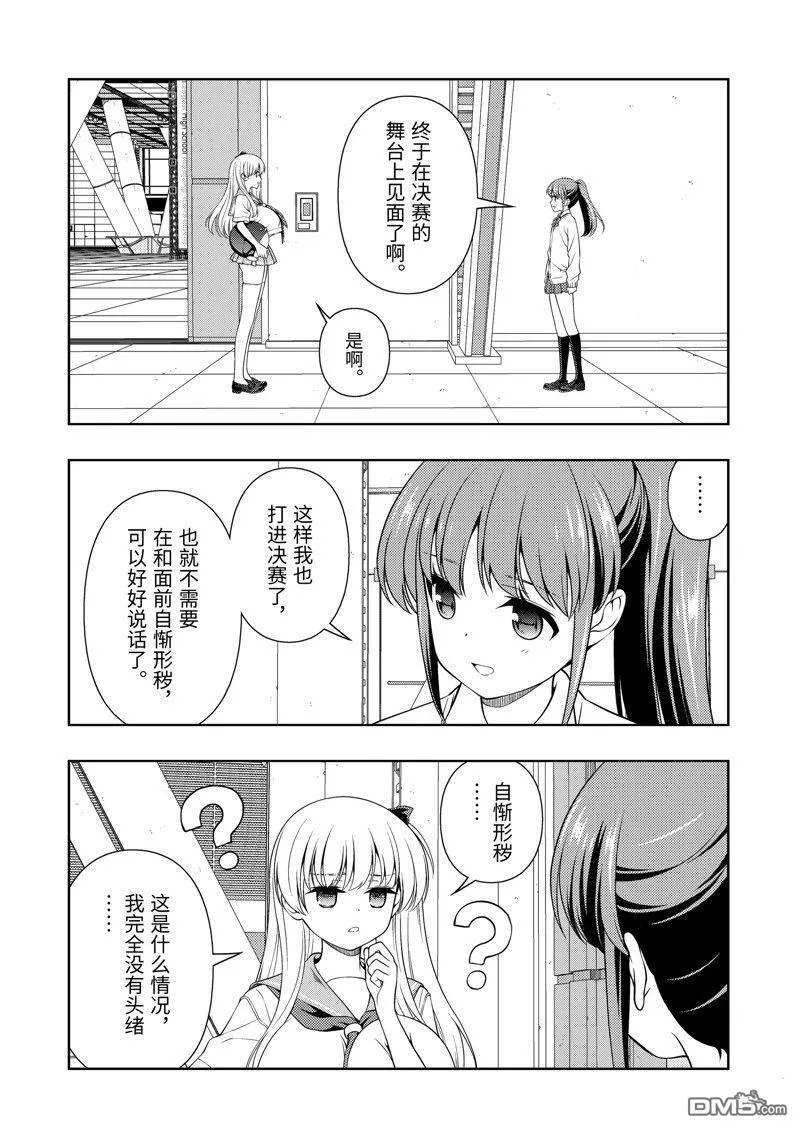 第273话 第14页