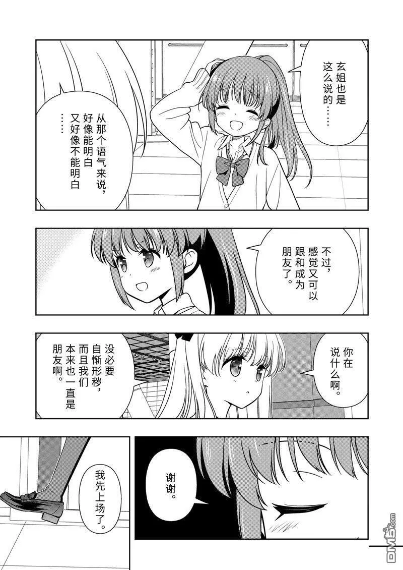 第273话 第15页