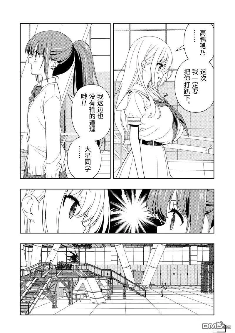 第273话 第18页