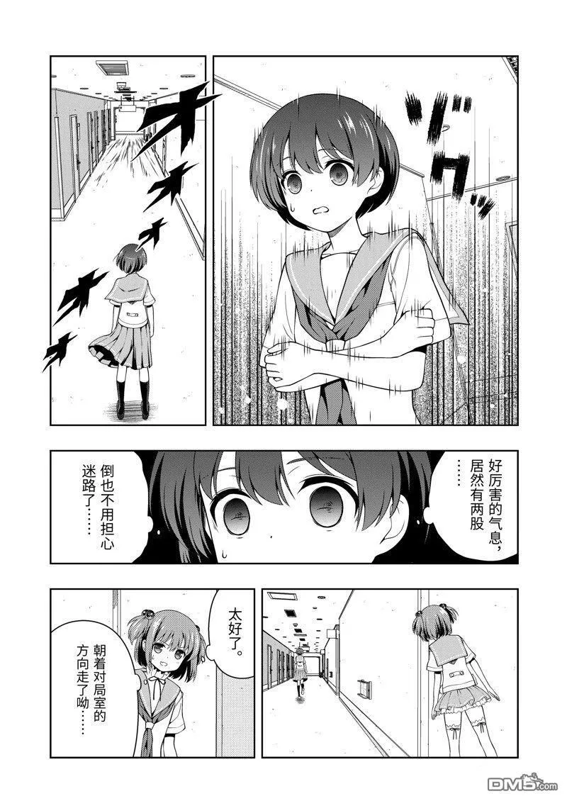 第274话 第3页