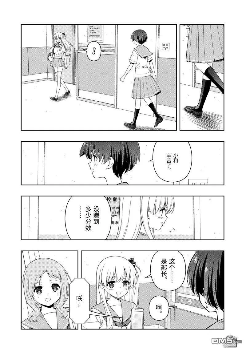 第274话 第4页