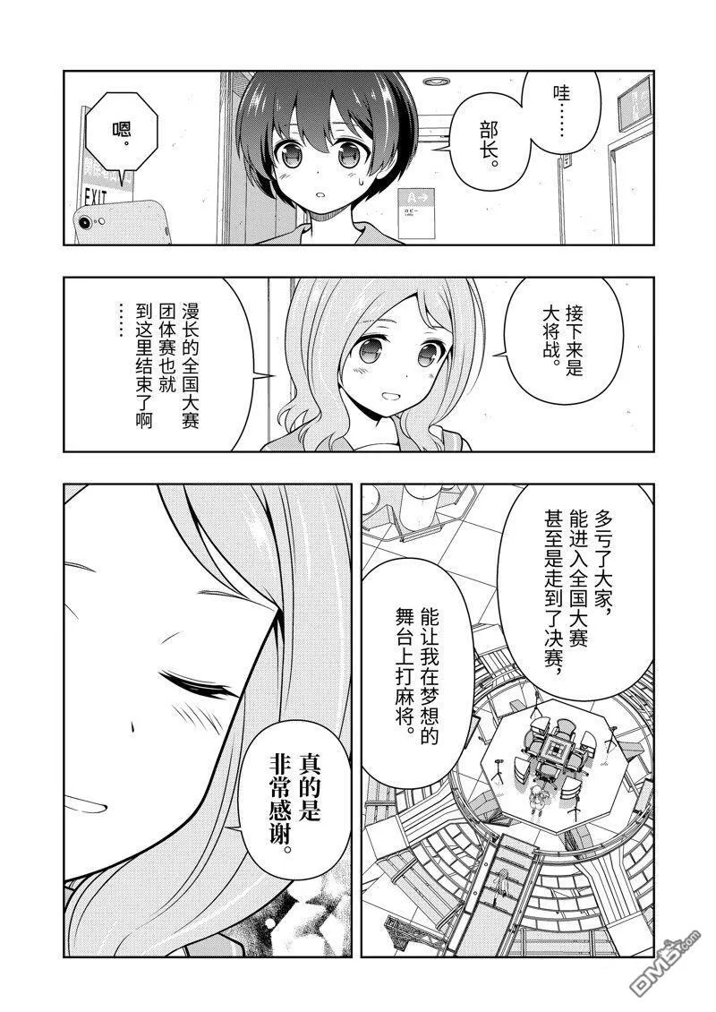 第274话 第5页