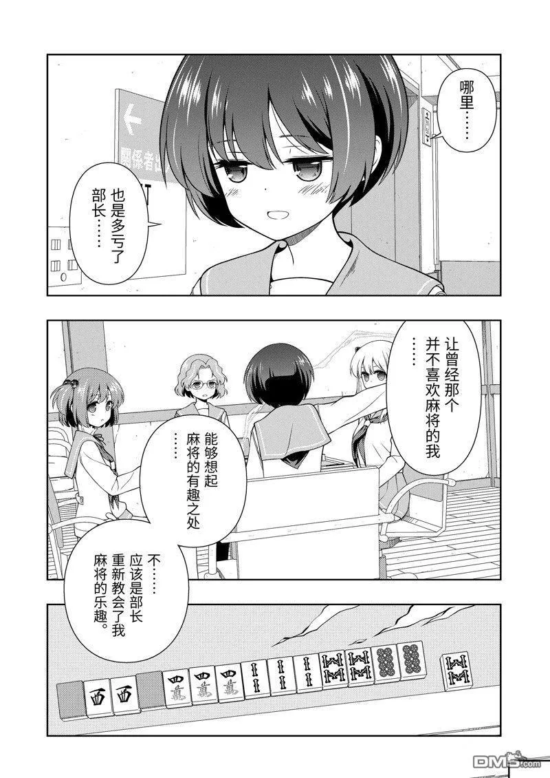 第274话 第6页