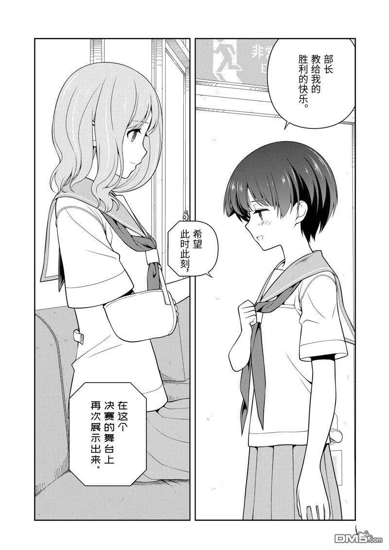 第274话 第7页