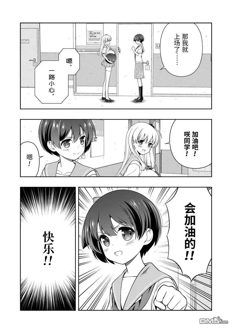 第274话 第9页