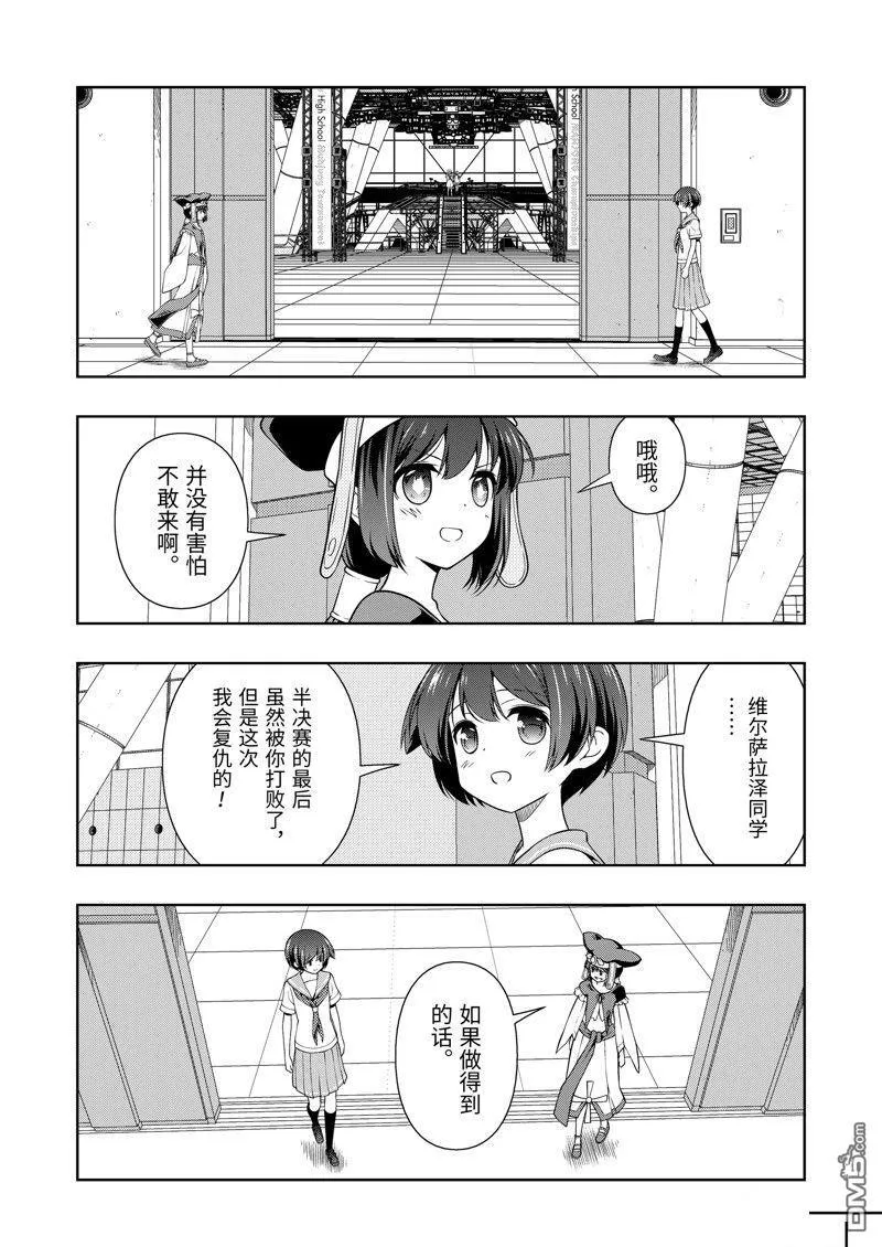 第274话 第10页