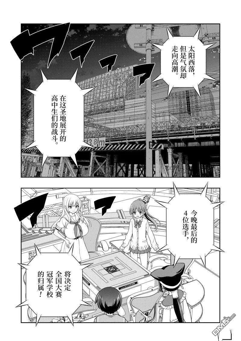 第274话 第11页