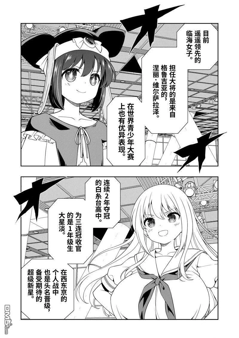 第274话 第12页