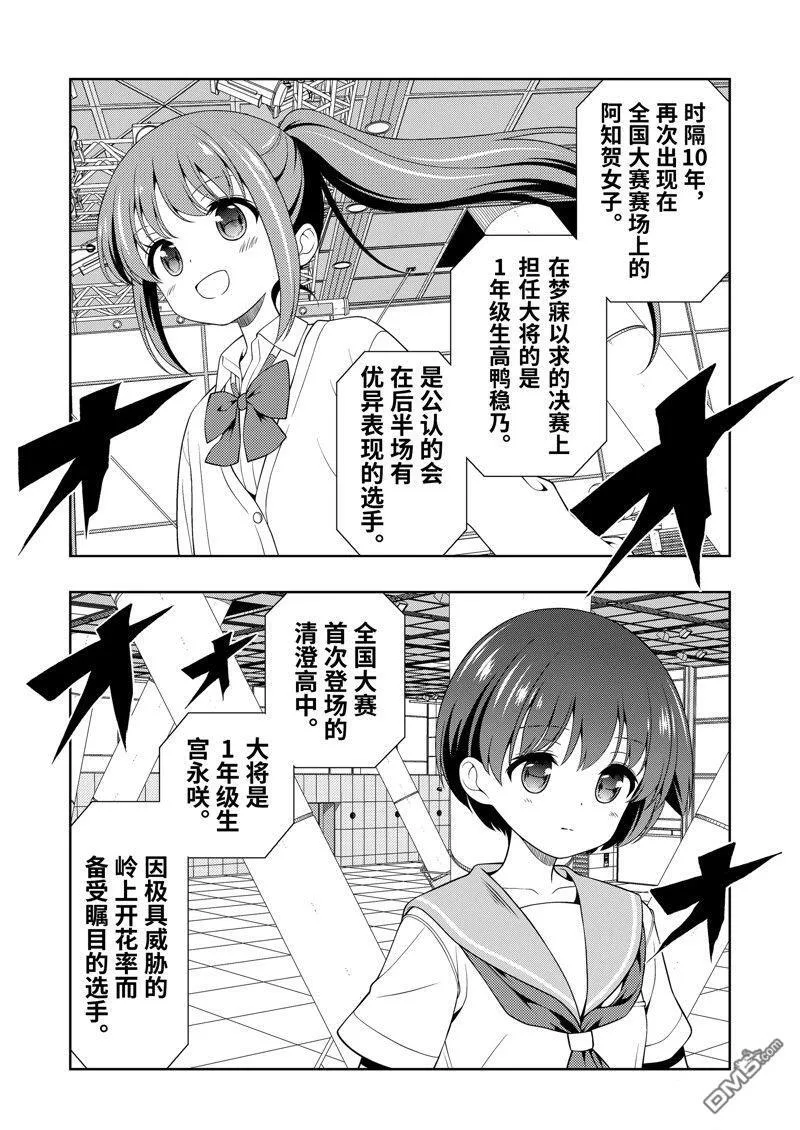 第274话 第13页