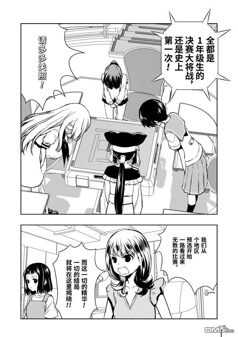 第274话 第14页