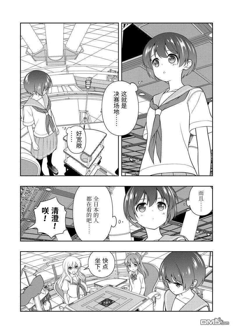 第274话 第15页
