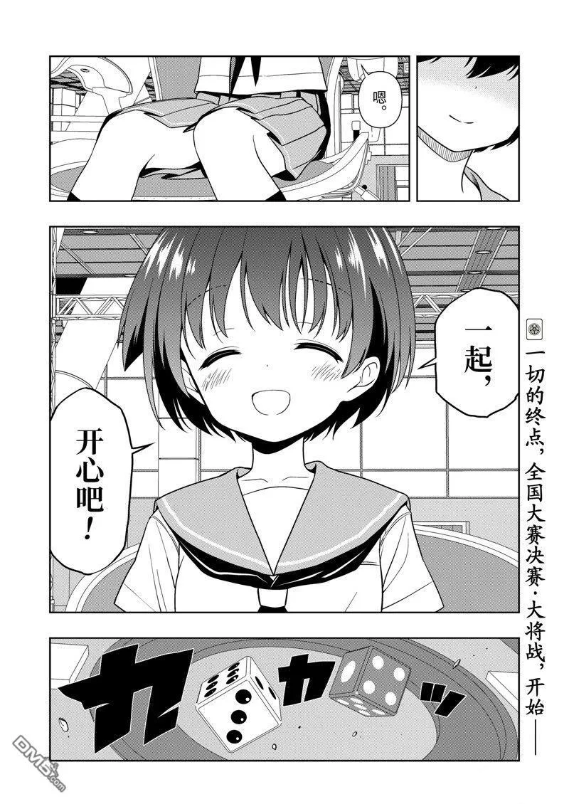第274话 第16页