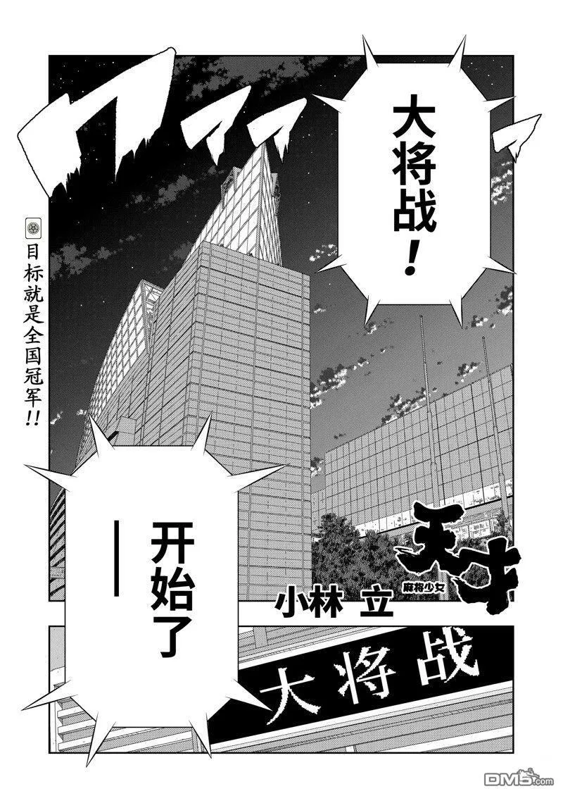 第274话 第17页