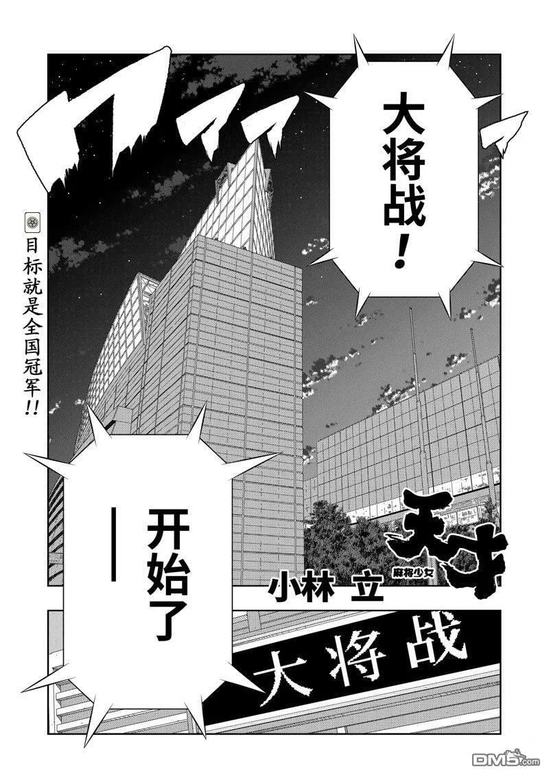 第275话 第1页