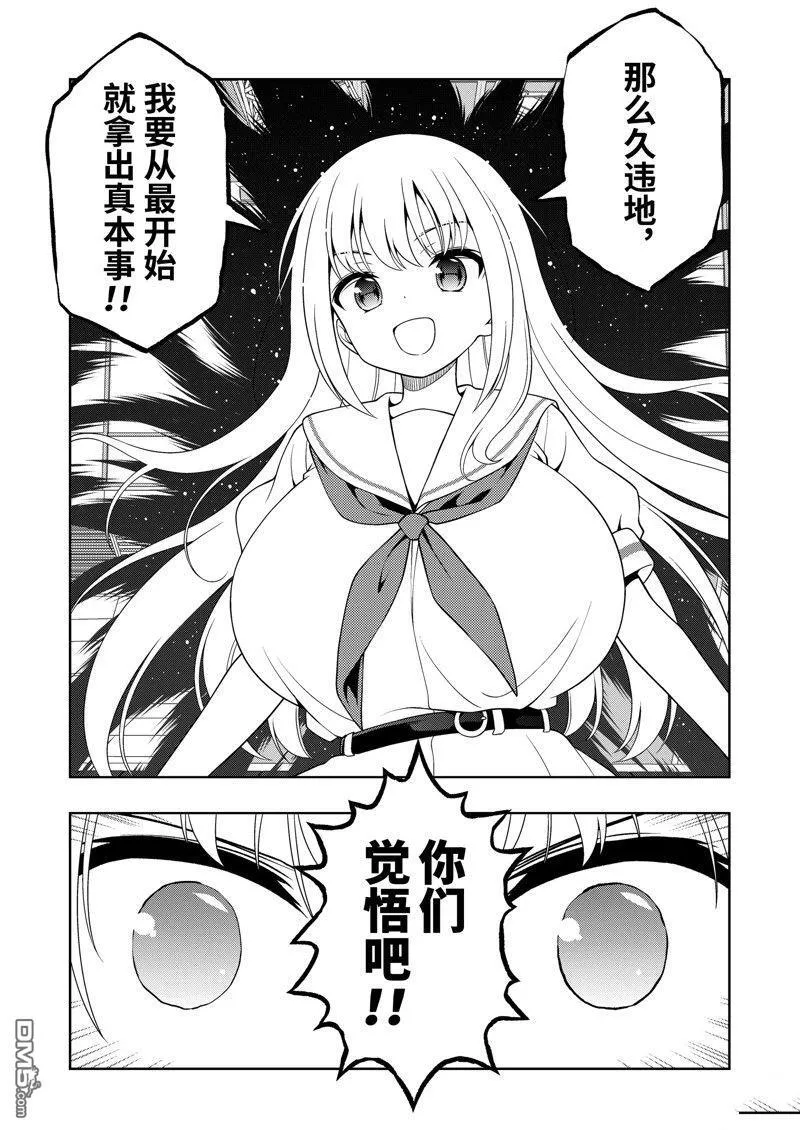 第275话 第4页