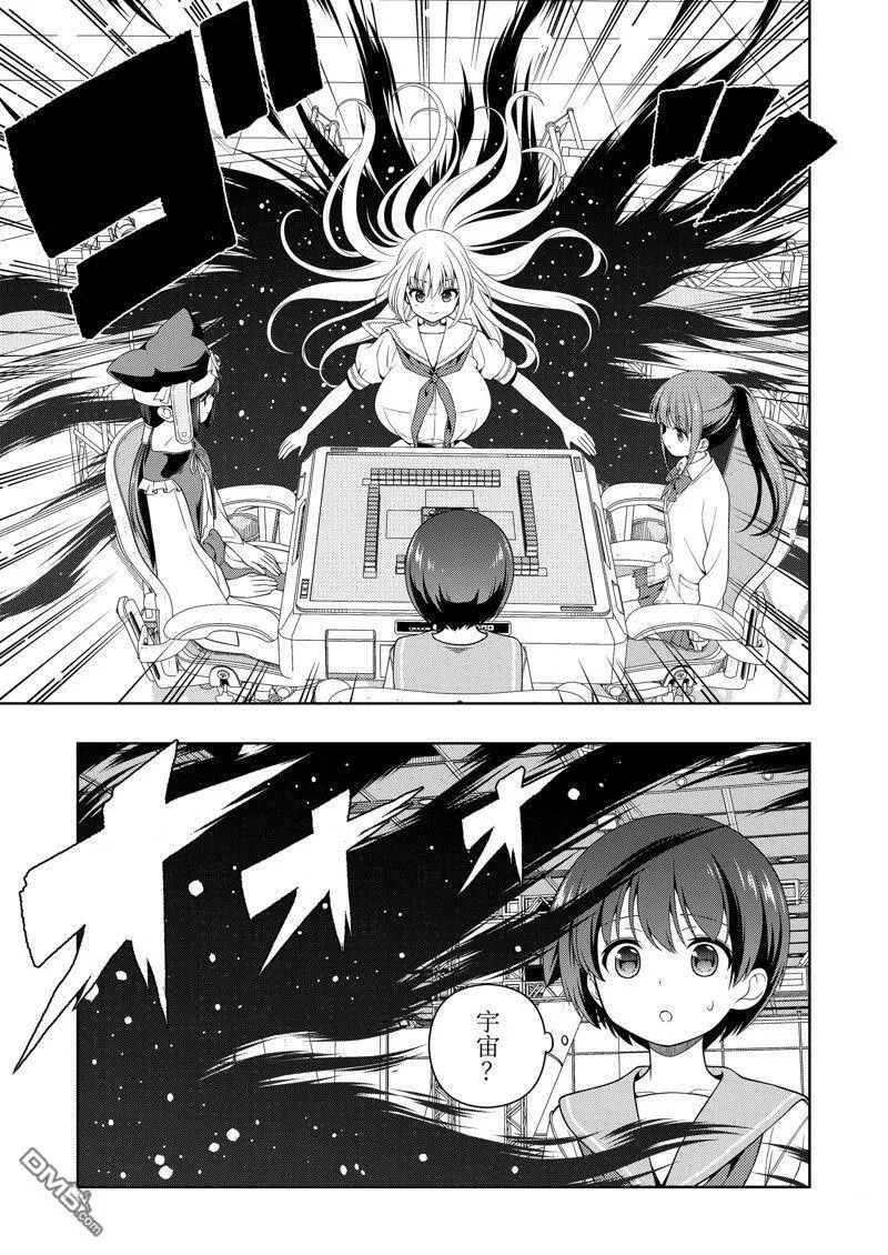 第275话 第5页