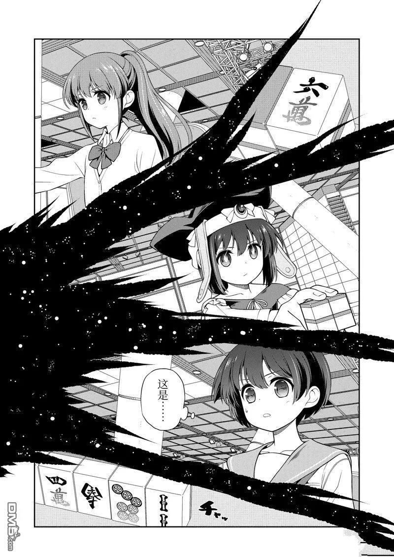 第275话 第6页